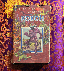 Отдается в дар «Книга»