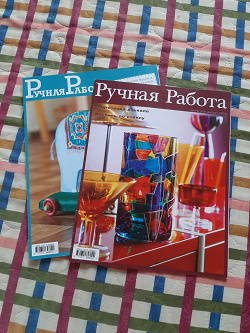 Отдается в дар «Журнал «Ручная работа»»