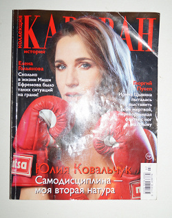 Отдается в дар «Караван историй»