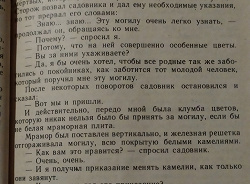 Отдается в дар «Книга «Дама с камелиями»»