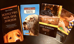 Отдается в дар «Книги о собаках»