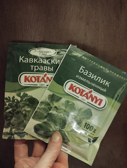 Отдается в дар «Специи Kotanyi»