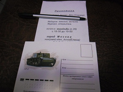 Отдается в дар «открытка серии «Наши танки»»