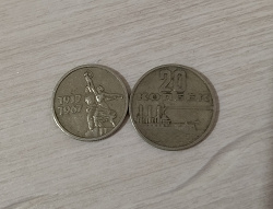 Отдается в дар «Монеты Союза Советских Социалистических Республик»
