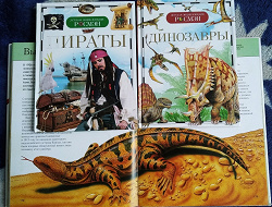 Отдается в дар «Книги энциклопедии для детей»