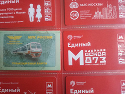 Отдается в дар «Билеты метро и транспортная карта»