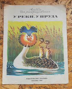 Отдается в дар «Советские детские книги 3»