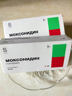 Отдается в дар «Моксонидин»