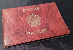 Отдается в дар «Обложки для паспорта»