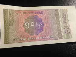 Отдается в дар «Банкнота Мьянмы.»