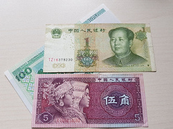 Отдается в дар «Банкноты Китая»