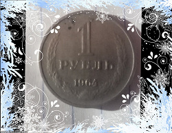 Отдается в дар «Монеты СССР 50 копеек и 1 рубль»