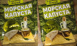 Отдается в дар «Что- то типа чипсов из морской капусты»
