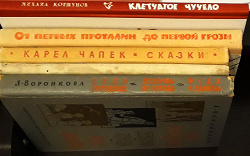 Отдается в дар «Книга детская СССР»