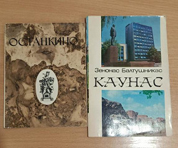 Отдается в дар «Путеводители»