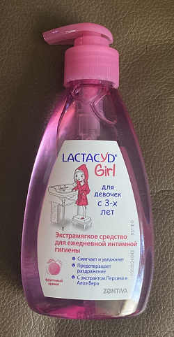 Отдается в дар «Lactacyd Girl»