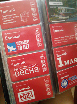 Отдается в дар «Проездные билеты»