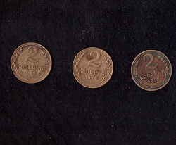 Отдается в дар «Монеты СССР 1924 — 1958 2 копейки»