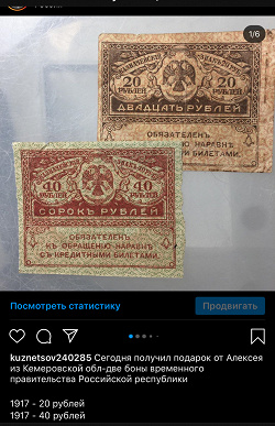 Отдается в дар «Банкноты.»