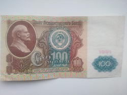 Отдается в дар «100 рублей»