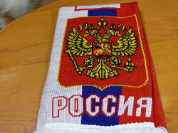 Отдается в дар «Шарф для болельщиков»