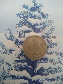 Отдается в дар «Монеты СССР 50 копеек и 1 рубль»