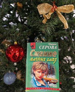 Отдается в дар «М. Серова»