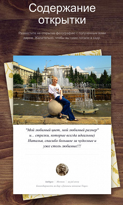 День, содержание открытки
