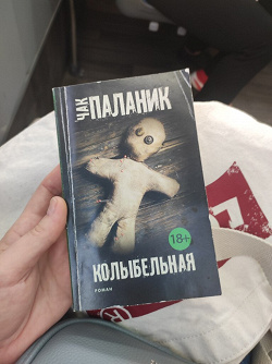 Отдается в дар «Книга»