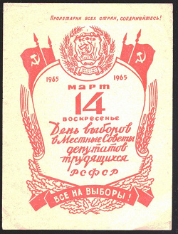 Отдается в дар «Советские путеводители, календарики и прочие бумажности»