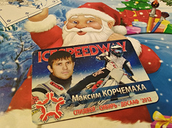 Отдается в дар «Календарик тематический»