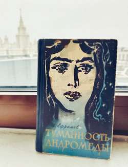 Отдается в дар «Книга фантастика»