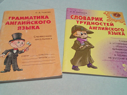 Отдается в дар «Английский для детей»