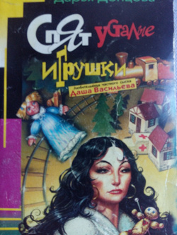 Отдается в дар «Книги Донцова»
