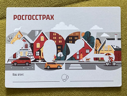 Отдается в дар «Календарики Росгосстрах 2025»