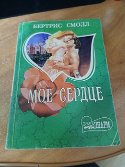 Отдается в дар «Книга»
