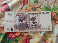 Отдается в дар «Банкноты СССР и России (91-95)»