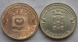 Отдается в дар «Монеты ГВС: Ломоносов, Козельск и Калач-На-Дону.»