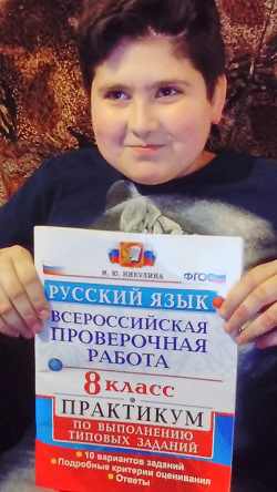Отдается в дар «Русский язык 8 класс практикум»