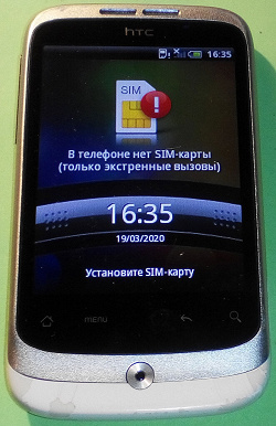 Отдается в дар «HTC Wildfire»