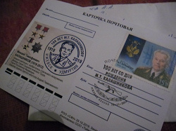 Отдается в дар «Почтовая карточка со спецгашением «100 лет со дня рождения М.Т.Калашникова».»