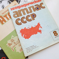 Отдается в дар «Атлас географический из СССР»