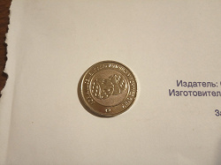 Благодарность за дар Жетон в коллекцию!!!