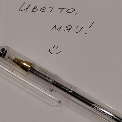 Отдается в дар «Ручки»