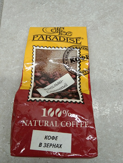 Отдается в дар «Кофе в зёрнах»