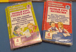 Отдается в дар «Учебники 4 класс русский математика»