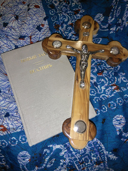 Отдается в дар «Новый завет и крест православный»
