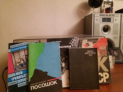 Отдается в дар «Книги про русский советский рок»