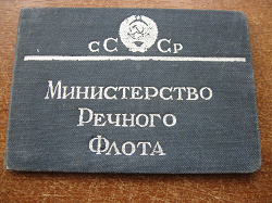 Отдается в дар «старые документы 50х годов»
