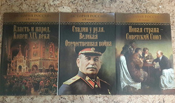 Отдается в дар «история России»